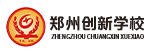 郑州创新学校机构logo