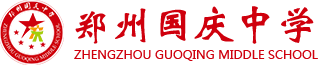 郑州国庆中学机构logo