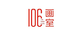 106画室